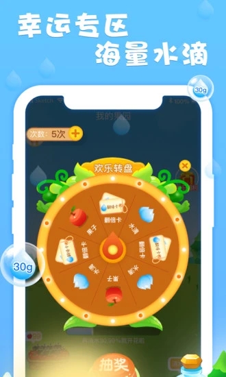 我的果园app