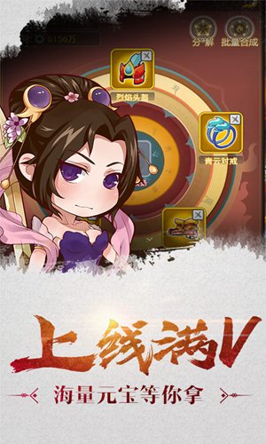 萌三国免费送充值版