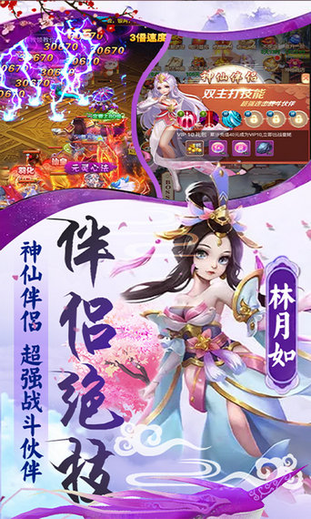 蜀山世界送600元元宝版