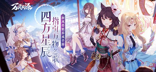 万灵启源台服