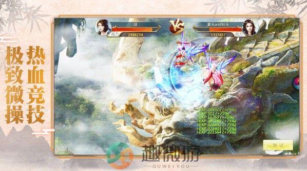 异兽魔天记官方版正版手游图片3