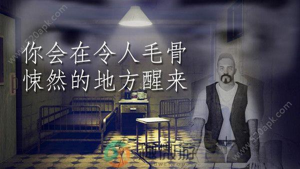 闹鬼医院游戏官方安卓版图片1