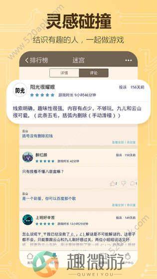 不思议创造官方版安卓版图片2