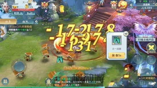 缥缈仙尘官方版正版手游图片3