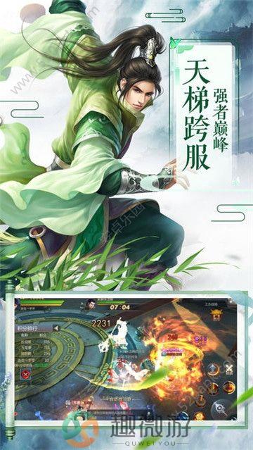 洪荒证道官方版正版手游图片2