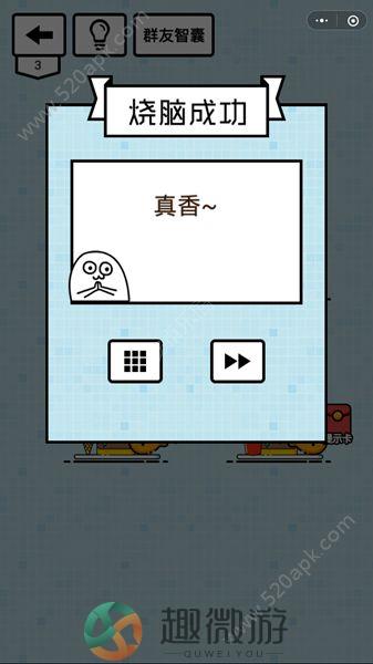 烧脑大乱斗游戏无限提示安卓最新版图片1
