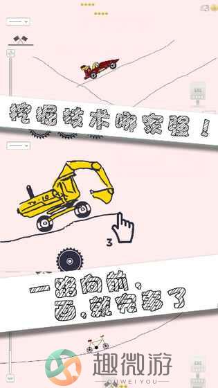 画个车游戏安卓版下载图片2