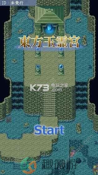 东方玉灵宫中文汉化免费安卓最新版图片1