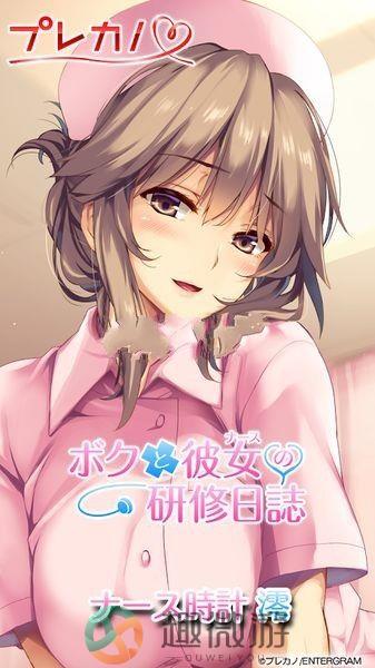 护士时钟澪手机游戏安卓版官方版最新版图片2