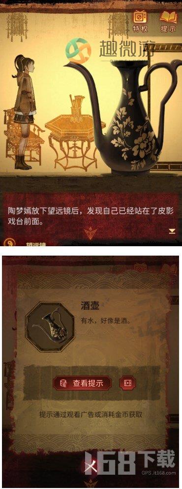 纸嫁衣5第四章攻略 纸嫁衣5无间梦境第四章图文通关攻略