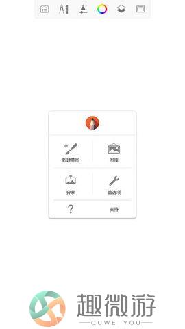 sketchbook下载免费中文版图片1