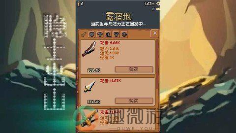 隐士出山手机安卓版下载图片1