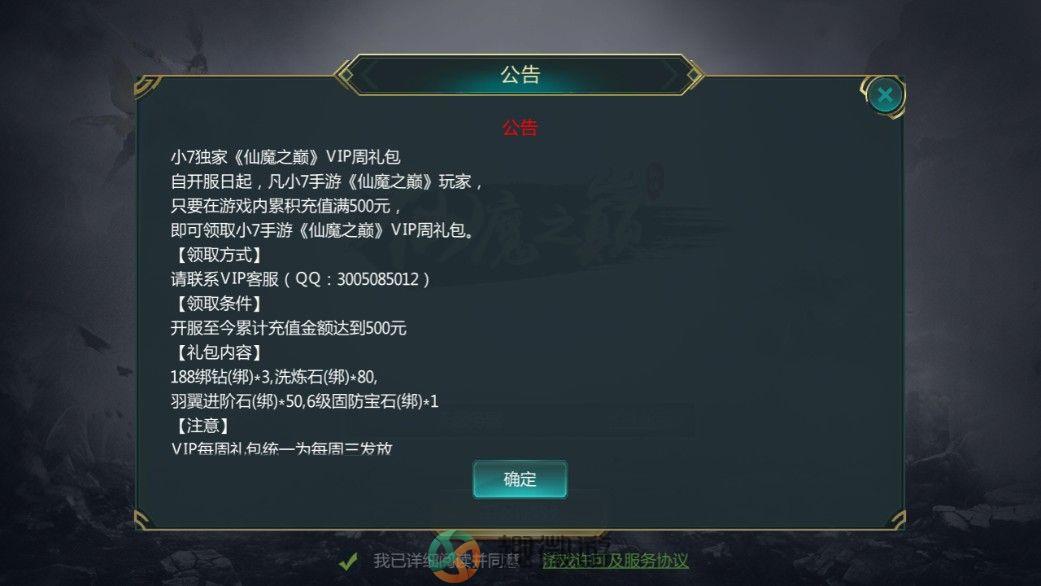 仙魔之巅手游官方版安卓版图片2