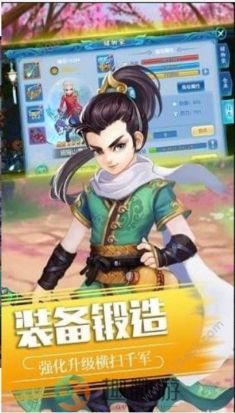 剑天决官方版正版手游图片1