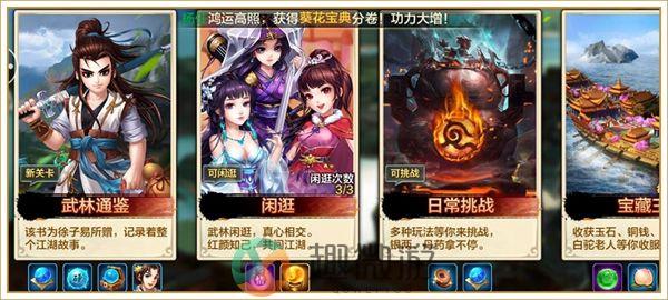 侠客风云决手游官方安卓版图片4