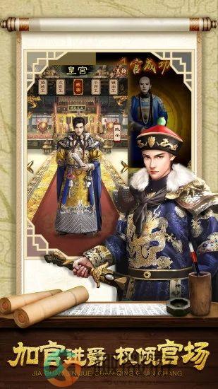 红颜知己无限元宝安卓最新版图片2