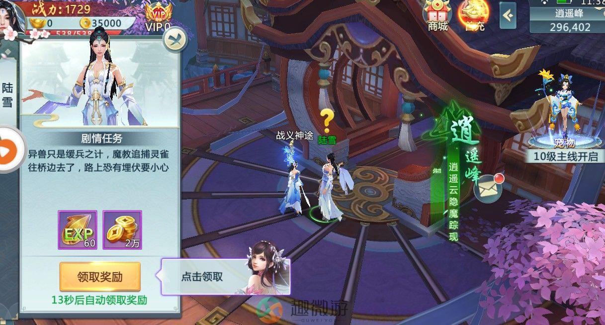 穿越诸天手游官方版安卓版图片2