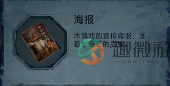 纸嫁衣5第二章攻略 纸嫁衣5无间梦境第二章图文通关攻略