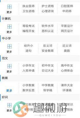 好学网(成绩查询登录)app下载图片1