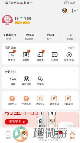 美条街app下载图片1