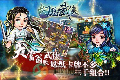 幻想武侠正式版安卓版下载图片1