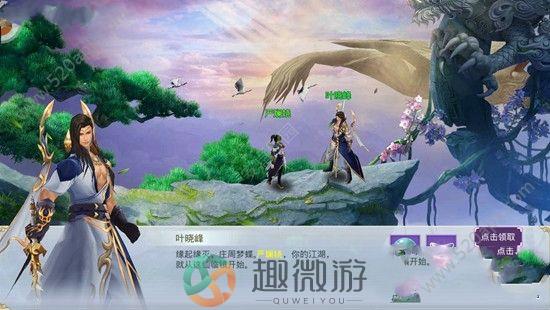 血饮天地官方版正版手游图片1