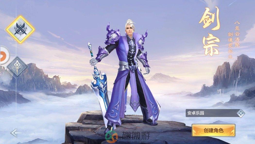 御剑外传手游官方版安卓版图片3