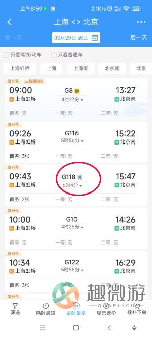 免费坐高铁保姆级攻略  12306积分兑换免费车票图文攻略