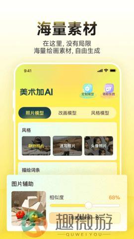 美术加ai下载图片1