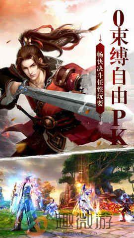 剑雨武林官方版正版手游图片2