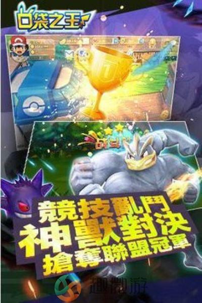 口袋之王官方版正版手游图片2