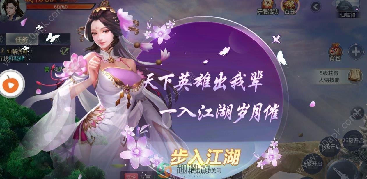 九霄苍穹游戏官方版正版手游图片1