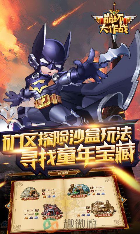 崩坏大作战满V变态版公益服图片4