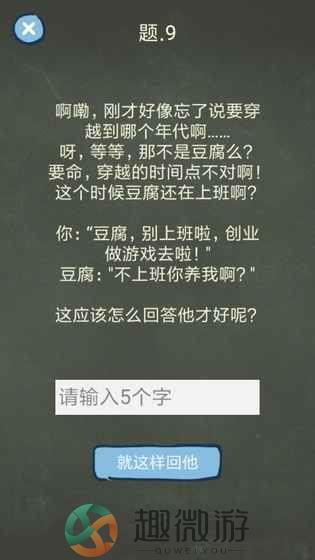 还有这种操作4游戏官方版图片3