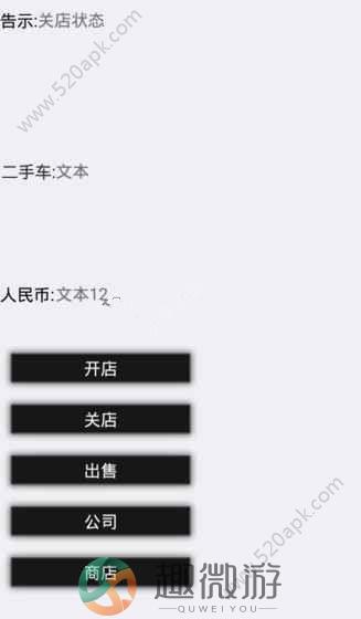 我的人生手机游戏官方版最新版图片1