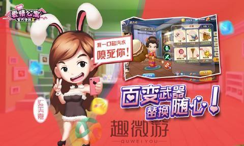 爱情公寓Ⅱ吃鸡官方版正版手游图片4