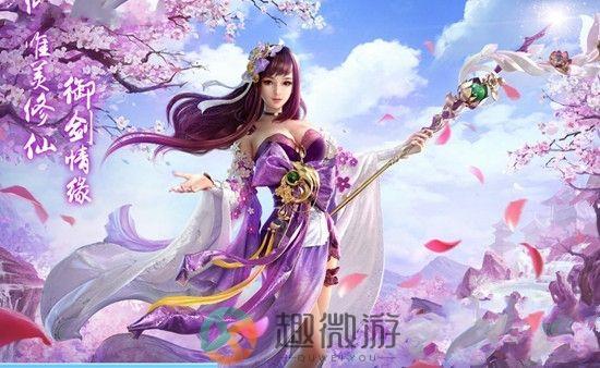 倾世仙缘手游官方版安卓最新版图片2