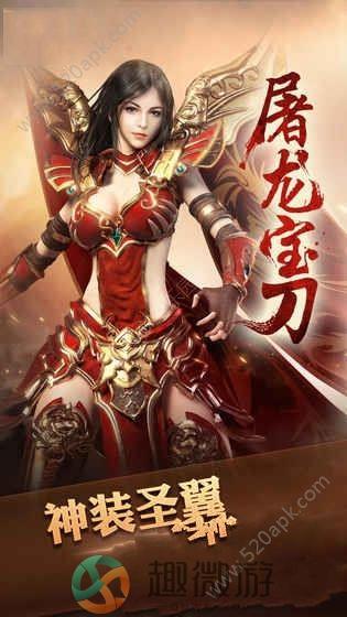 七杀霸业手机游戏正版官方版图片1