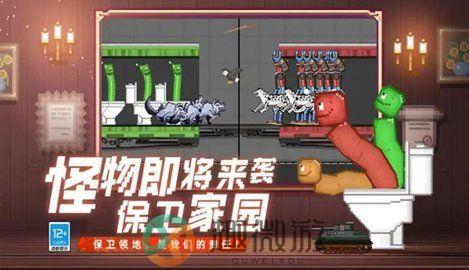马桶人史诗决斗2023版下载安装图片1