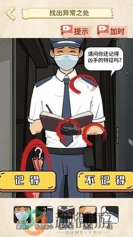 诡异调查员安卓版下载图片1