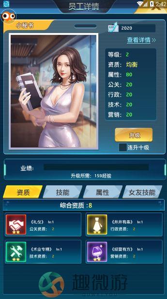 老板驾到官方版正版手游图片2