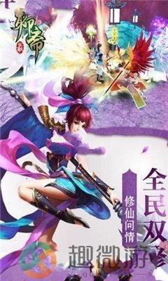 聊斋异闻录官方版正版手游图片1