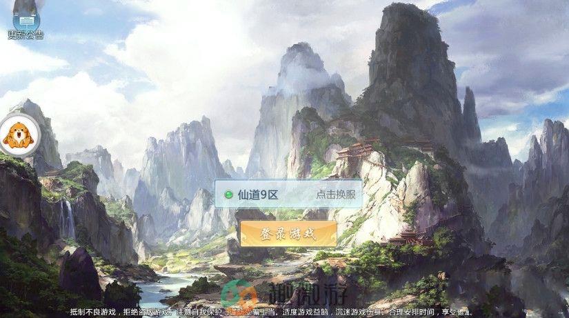 六海八荒手游官方版最新安卓版图片2