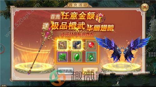 修仙奇侠传手游官方版最新安卓版图片2