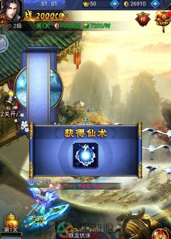 御灵传手游官方版安卓版图片2