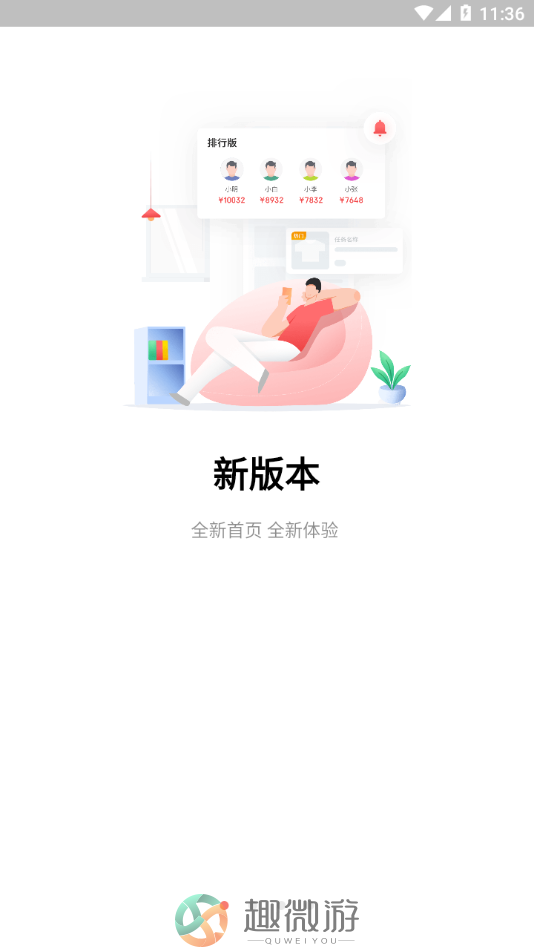 京东微工
