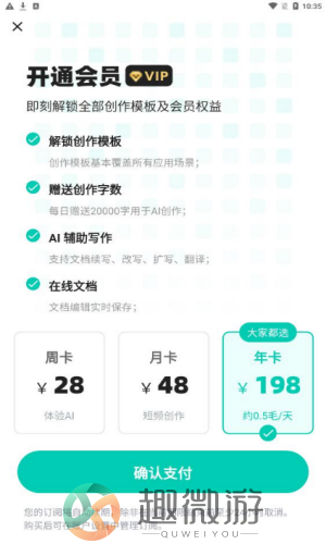 ai改写app下载