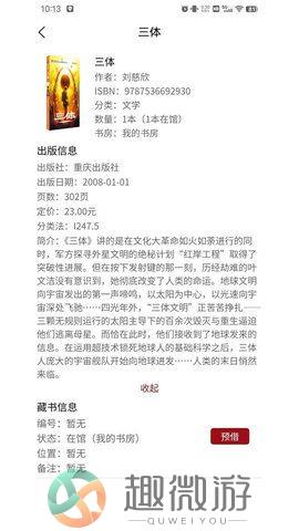 图书管家下载图片1