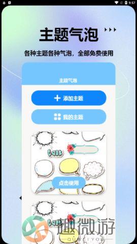 手机图标更换大师官方版下载图片1