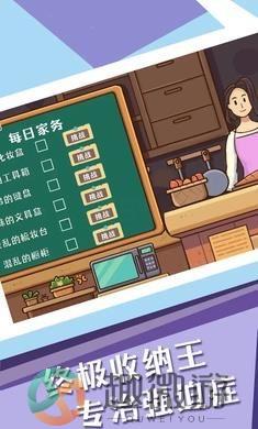 菜鸟模拟器收纳达人最新手机版下载图片1